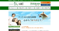 Desktop Screenshot of pet-shizuoka.com