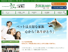Tablet Screenshot of pet-shizuoka.com